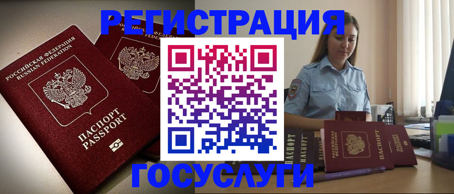 где прописаться в Лобне