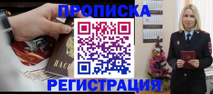 найти адрес прописки в Лобне