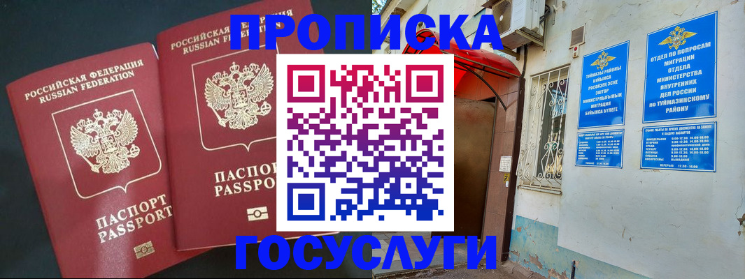 временная регистрация в квартире в Лобне