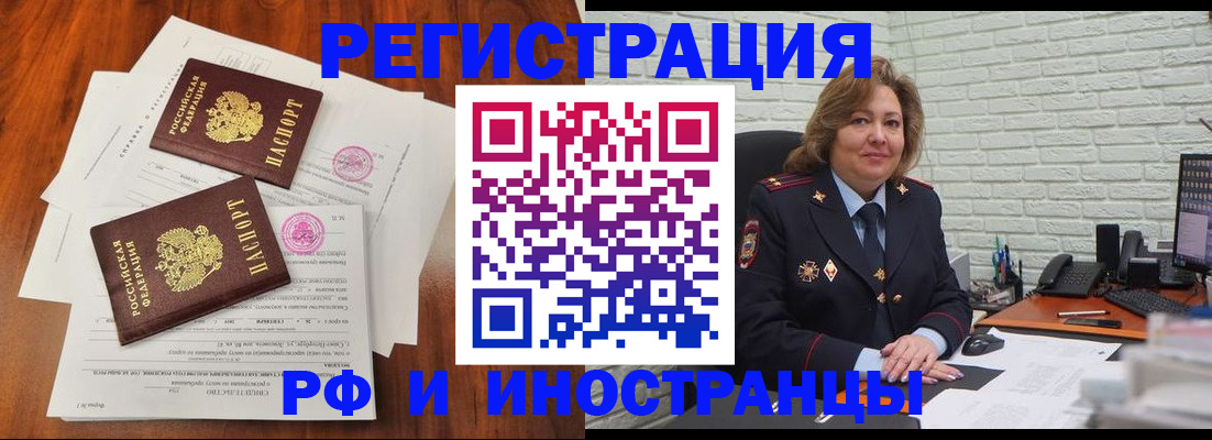 временная регистрация в Лобне